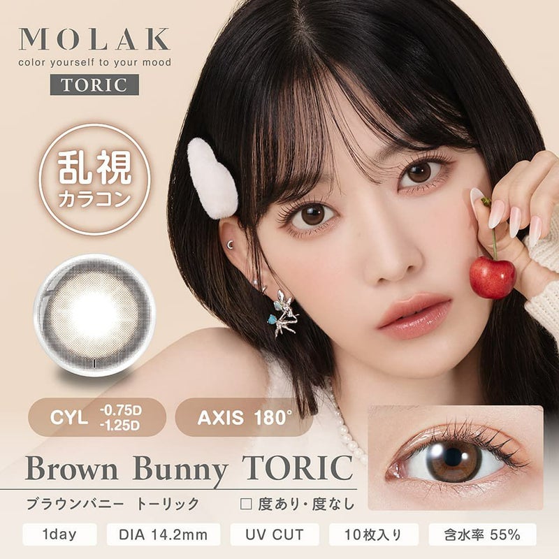 BROWN BUNNY TORIC