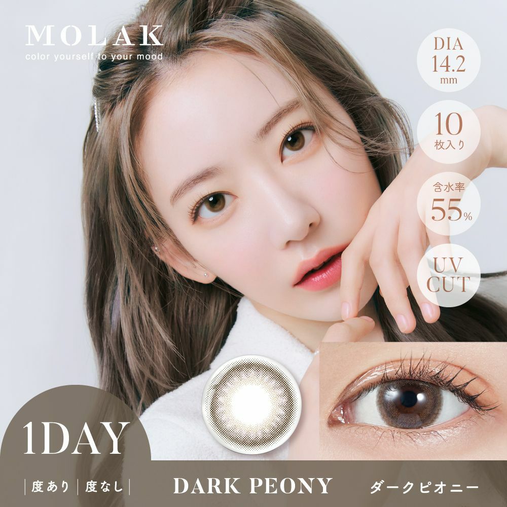 DARK PEONY