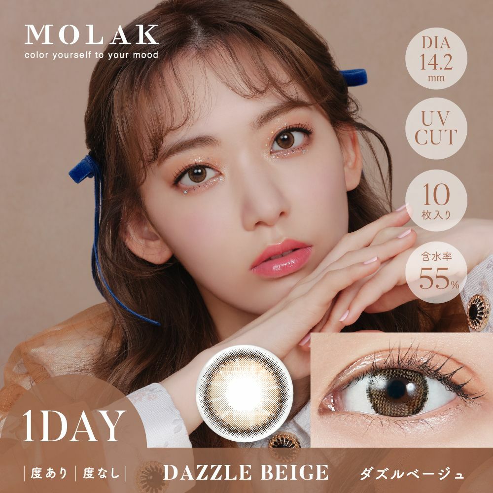 DAZZLE BEIGE